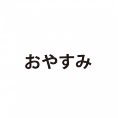 Tampon petit mot en japonais